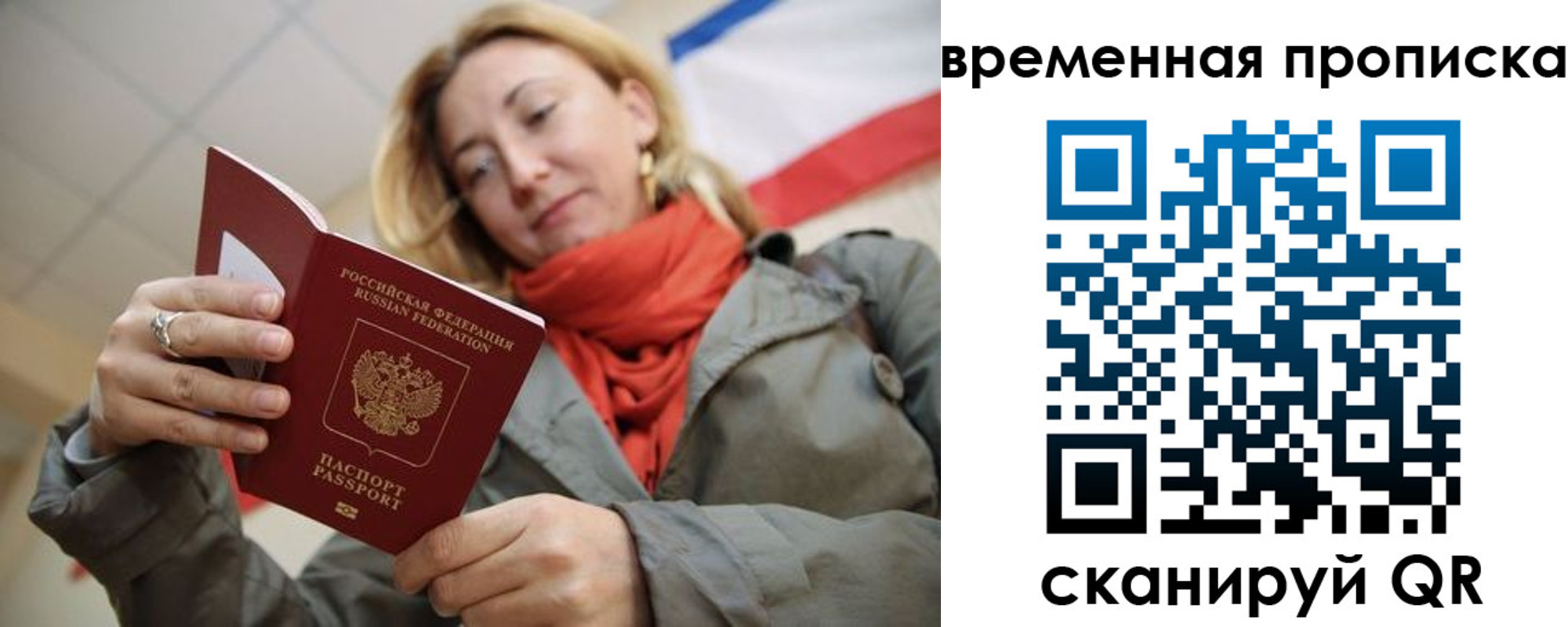 миграционный учет в Болотном