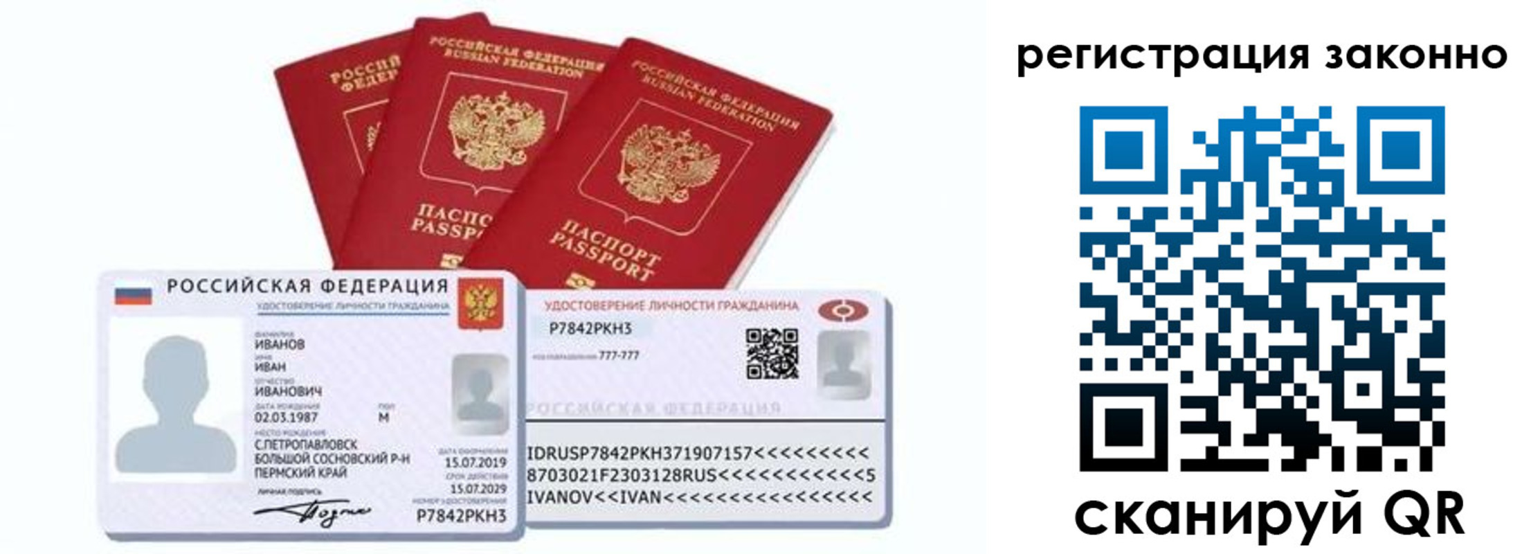 регистрация для дет. сада в Болотном