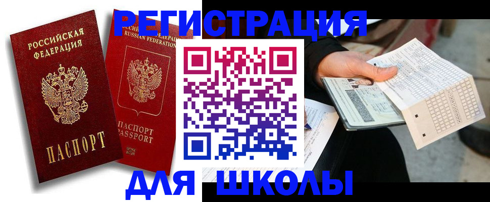 прописка поиск в Болотном