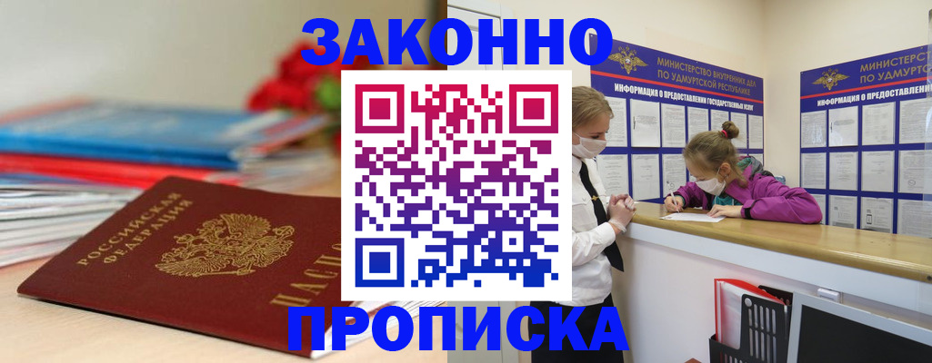 найти адрес прописки в Болотном