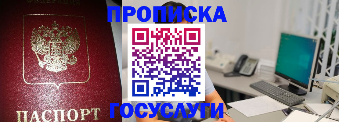 временная регистрация госуслуги в Болотном